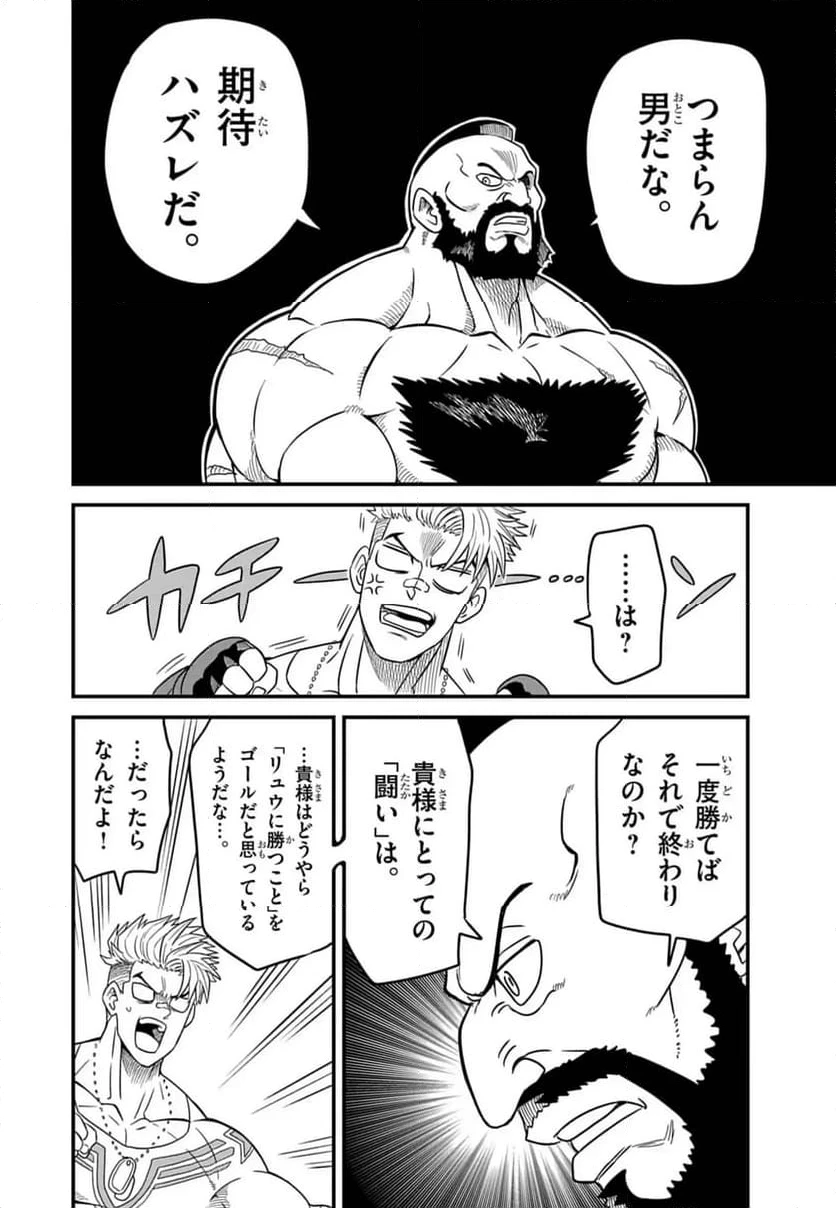 ページ 9 — 第7話