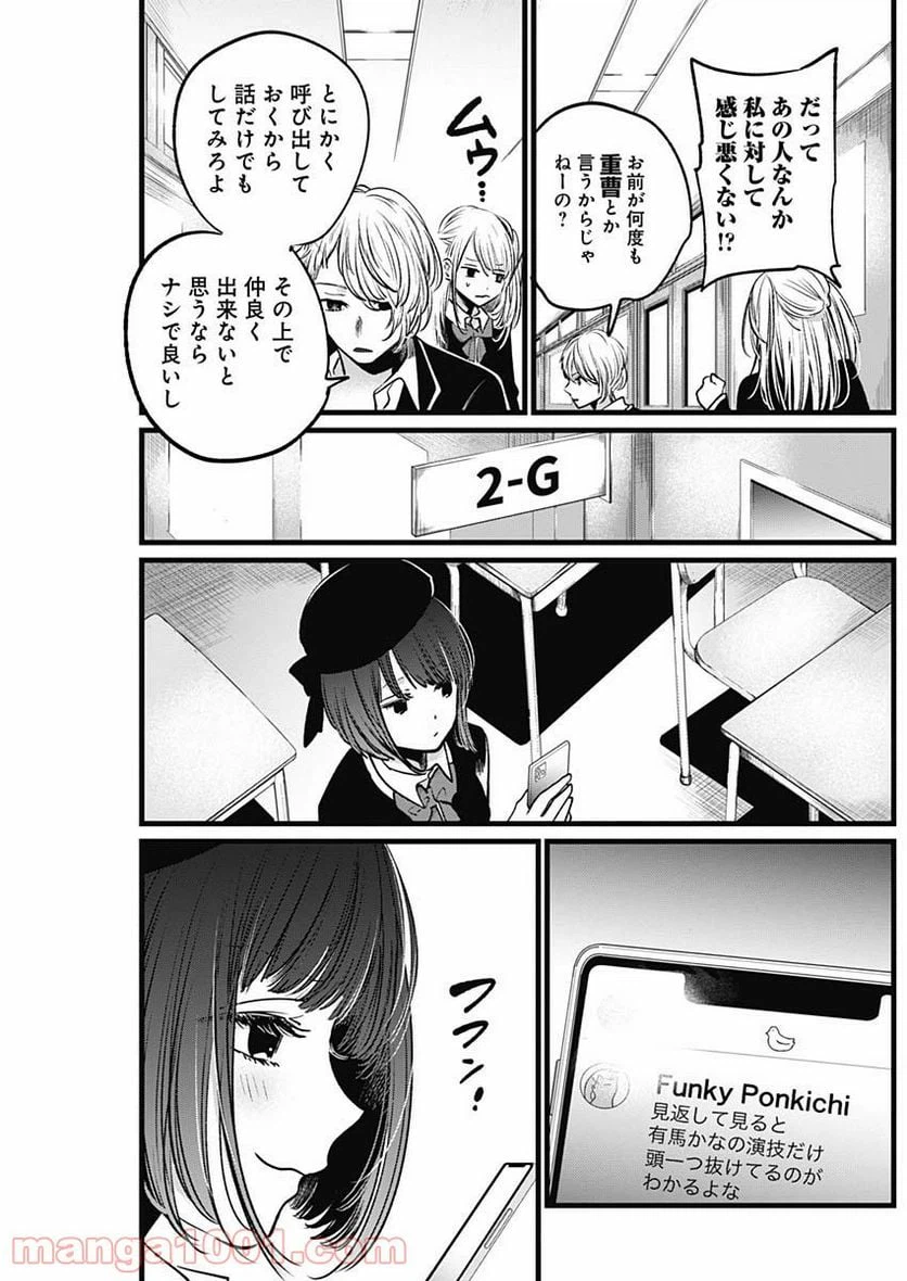 ページ 3 — 第20話