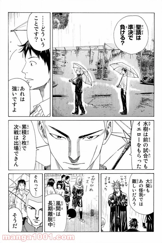 ページ 18 — 第60話