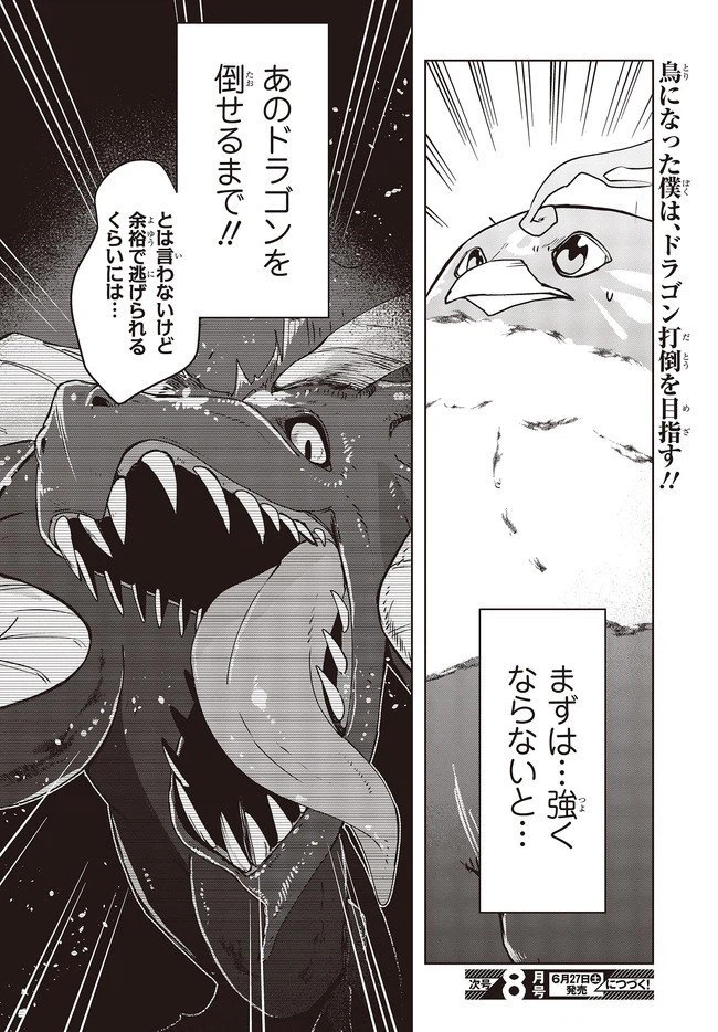 ページ 26 — 第2話