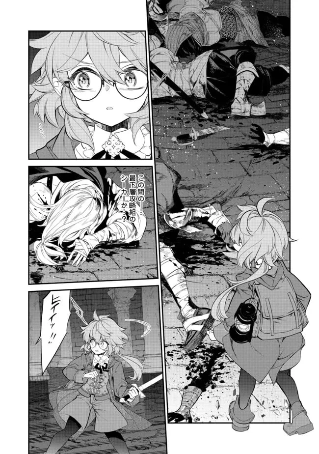 ページ 3 — 第5.2話