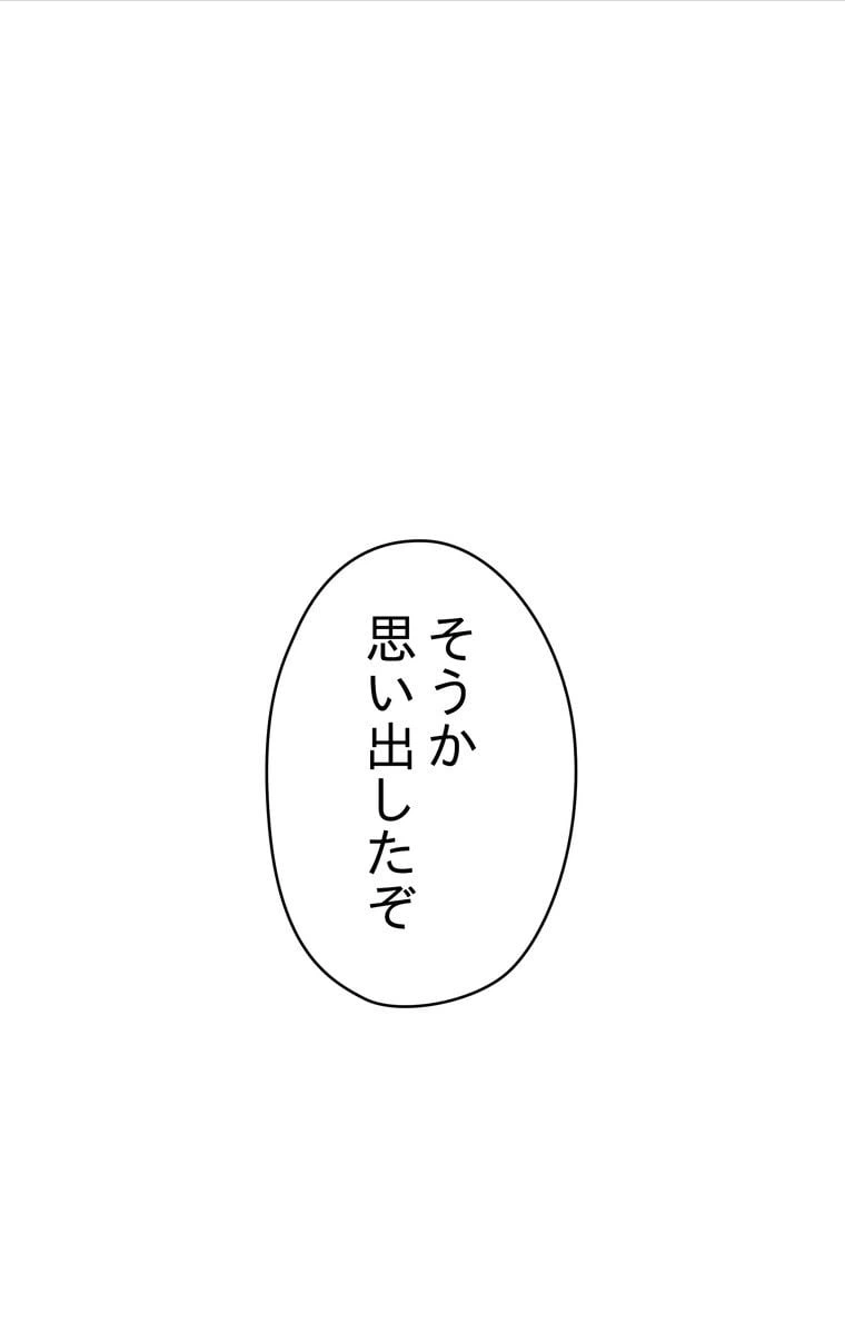 ページ 18 — 第48話