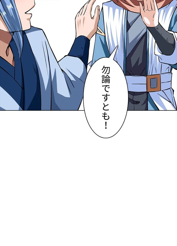 ページ 6 — 第211話