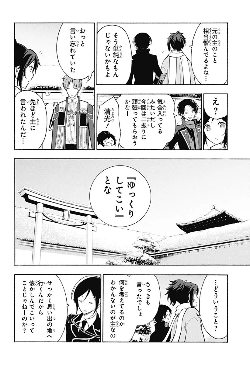 ページ 4 — 第4話