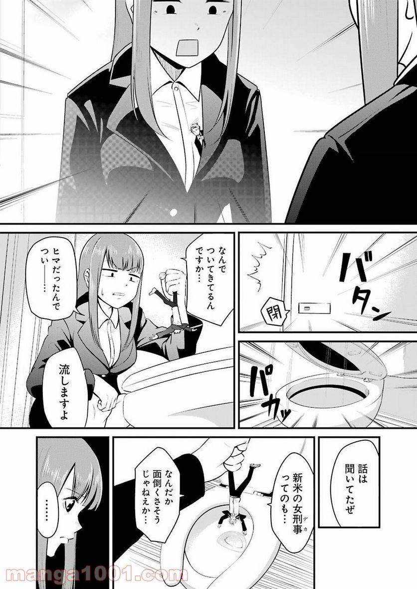 ページ 32 — 第1話