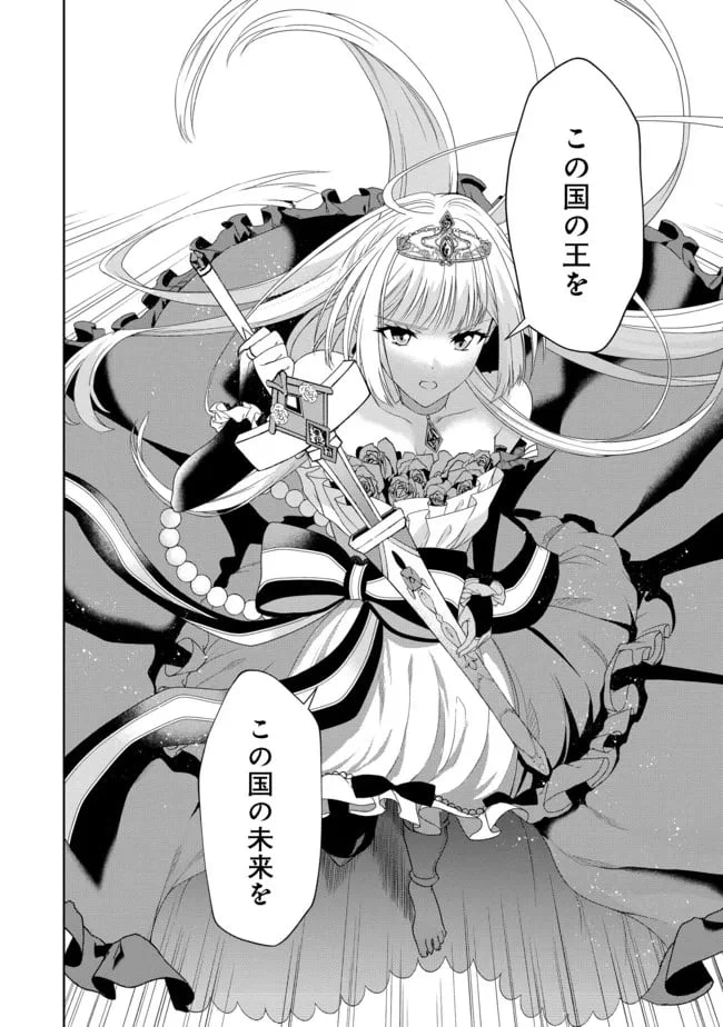 ページ 18 — 第11話