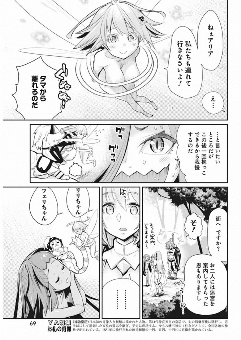 ページ 19 — 第30話