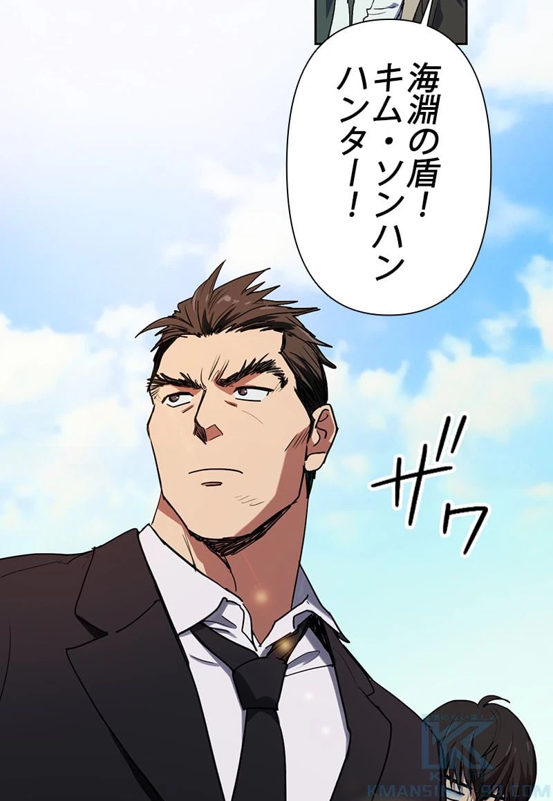 ページ 23 — 第8話