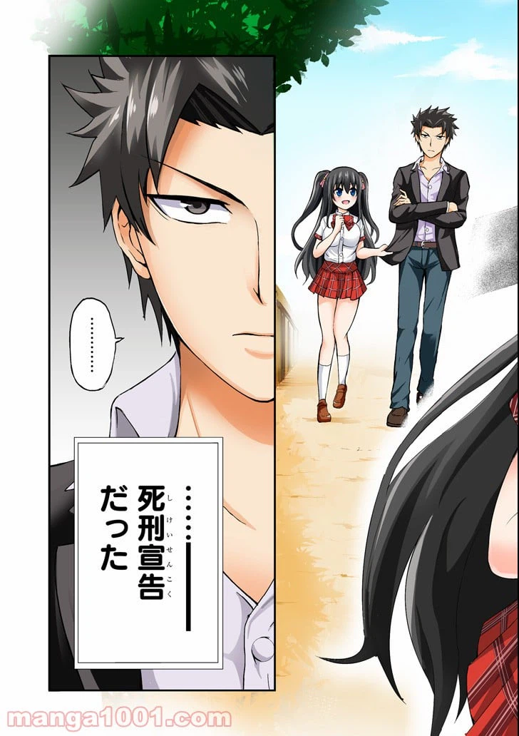 ページ 3 — 第1話