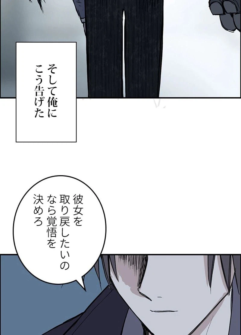 ページ 3 — 第244話