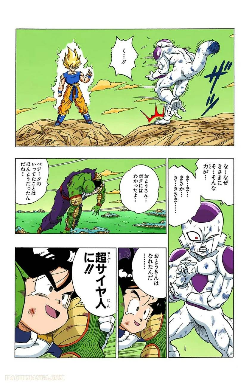 ページ 7 — 第27話
