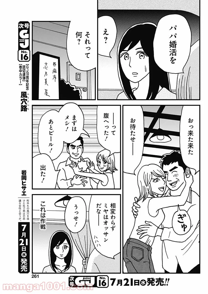 ページ 15 — 第1話