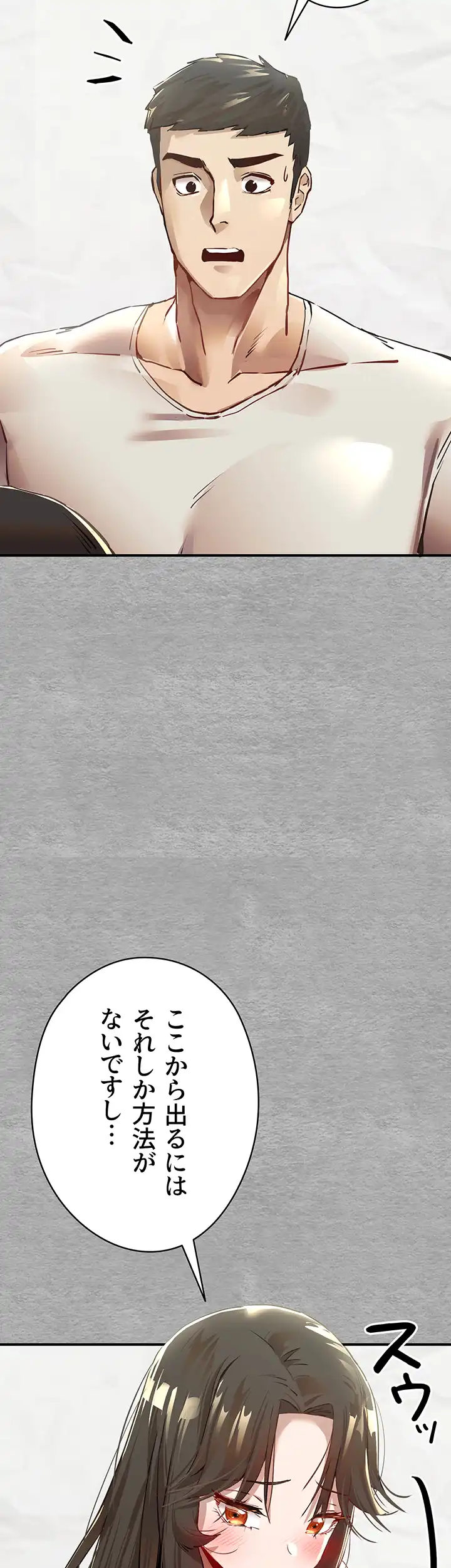 ページ 29 — 第2話
