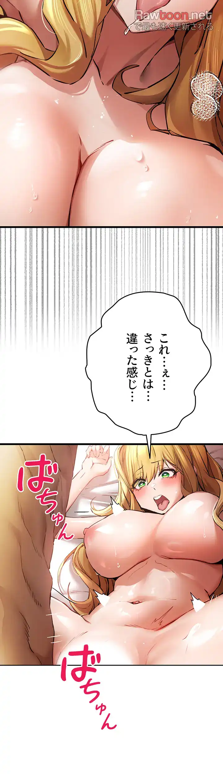 ページ 22 — 第54話