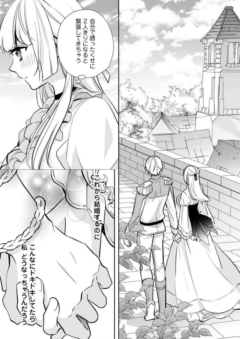 ページ 9 — 第35.2話
