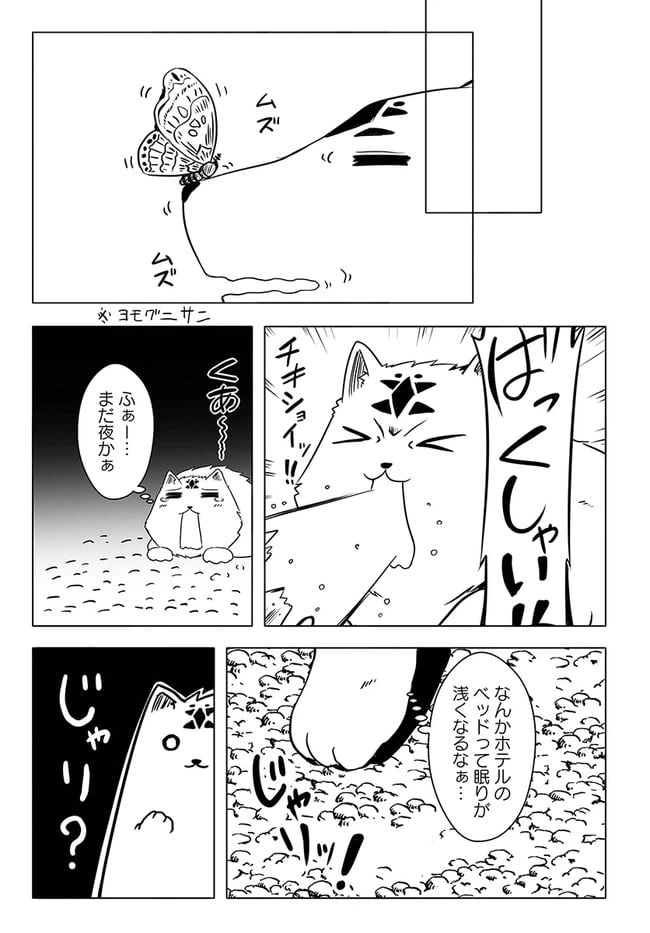 ページ 11 — 第17話