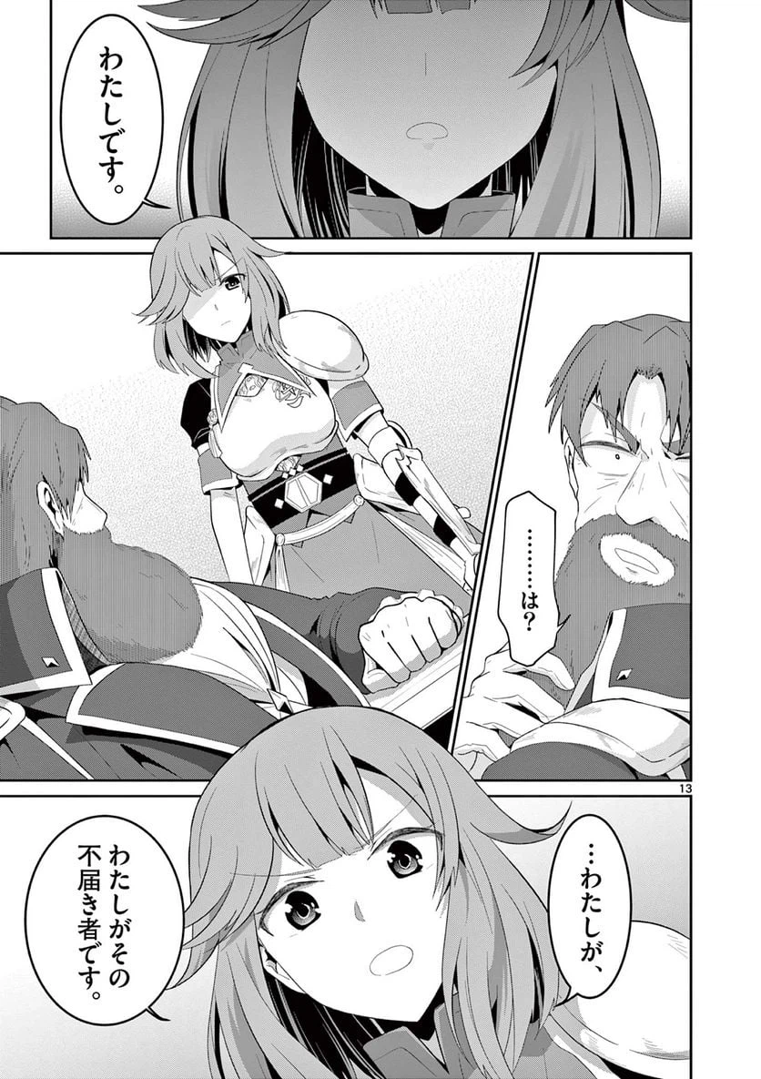 ページ 3 — 第23.2話