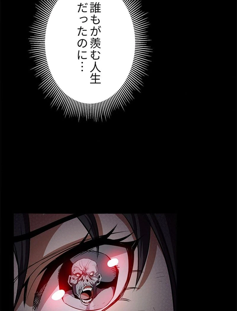 ページ 30 — 第8話