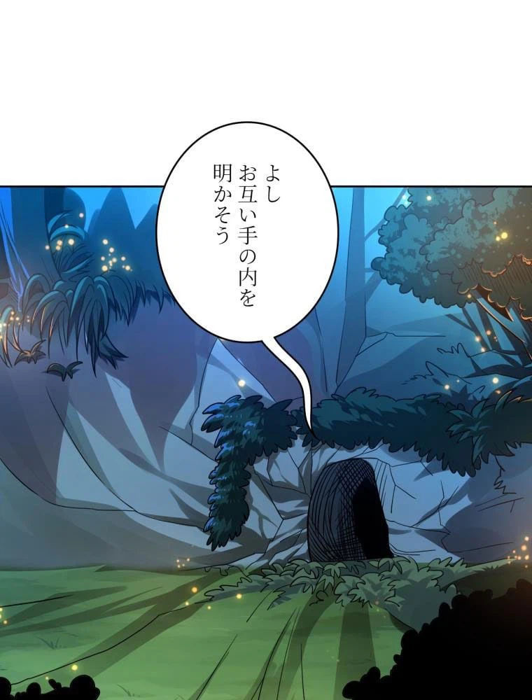 ページ 3 — 第109話