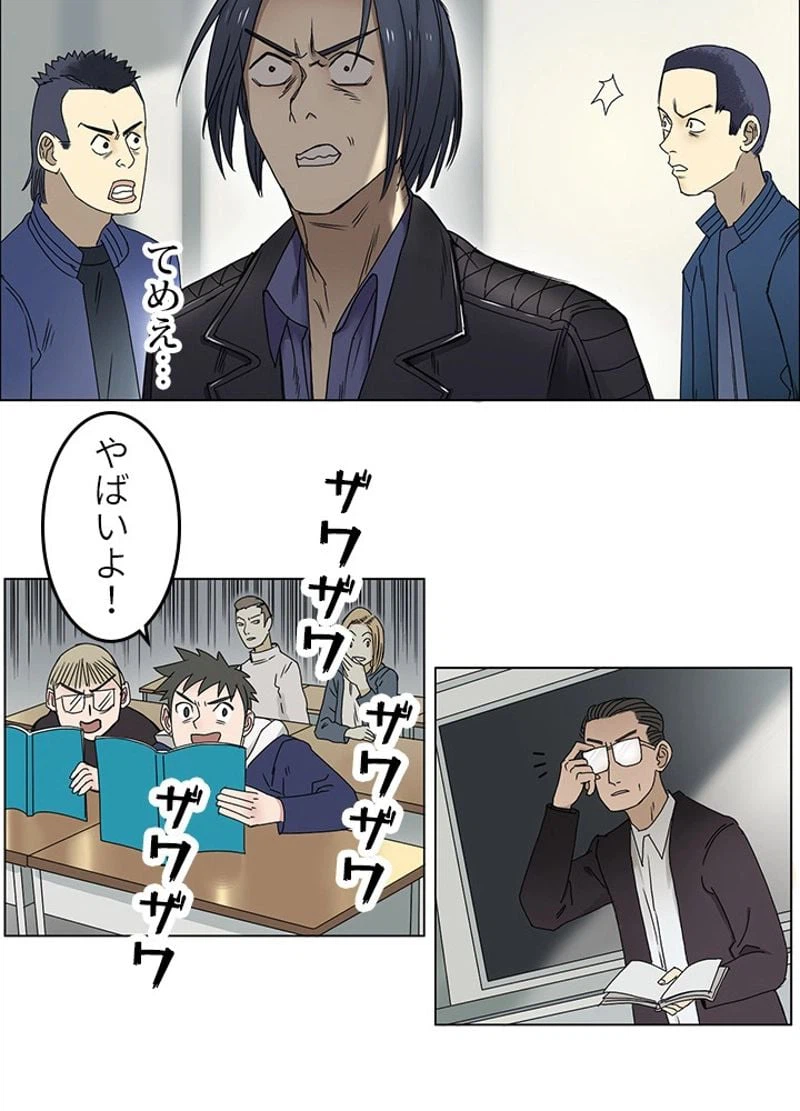 ページ 18 — 第8話