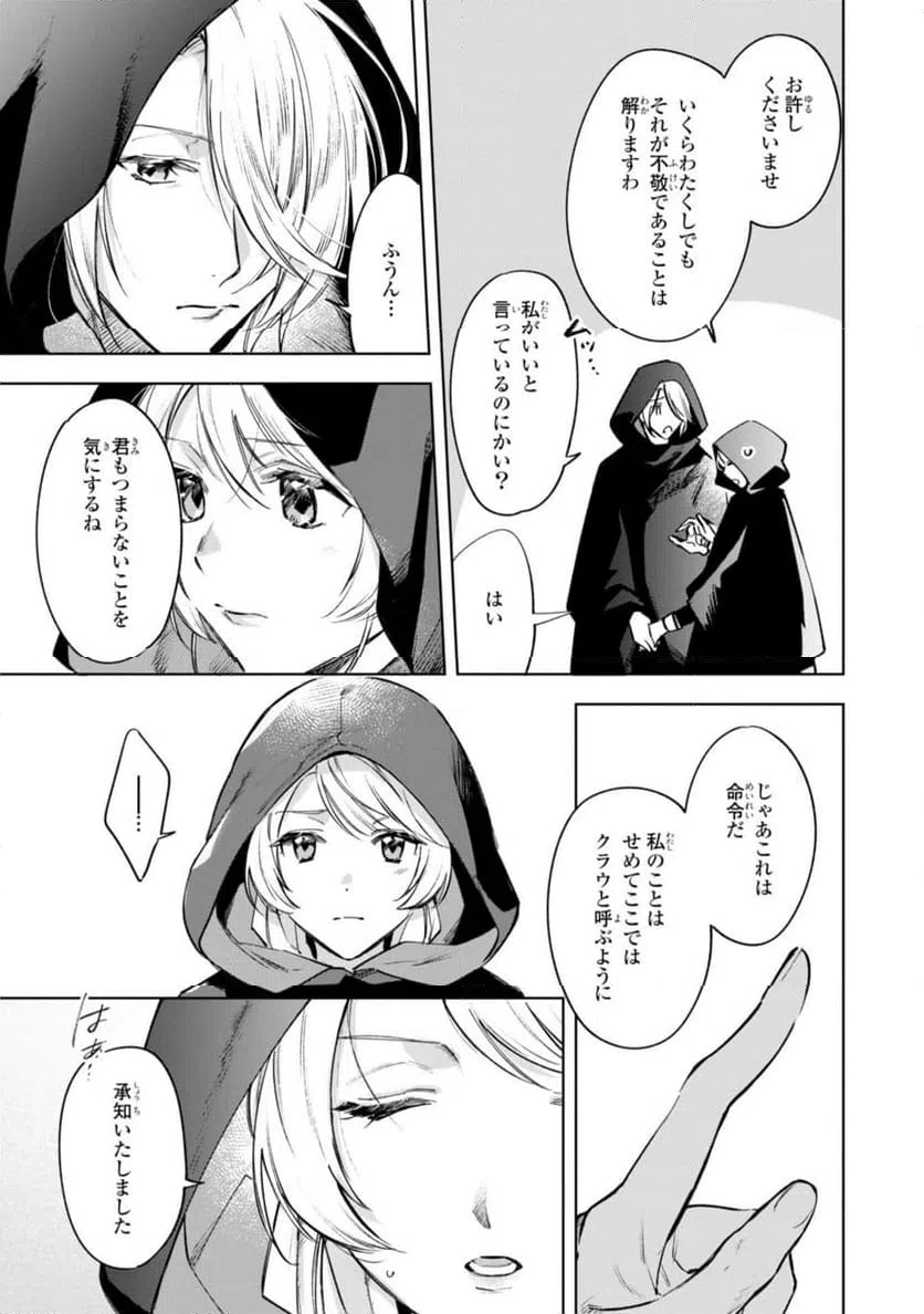 ページ 7 — 第7.1話