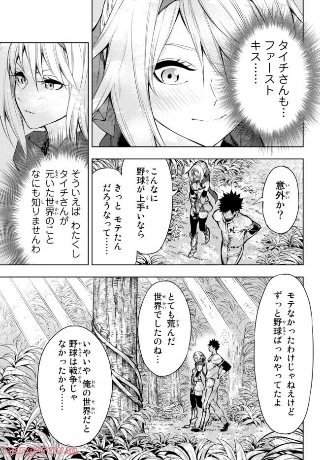 ページ 16 — 第27.2話