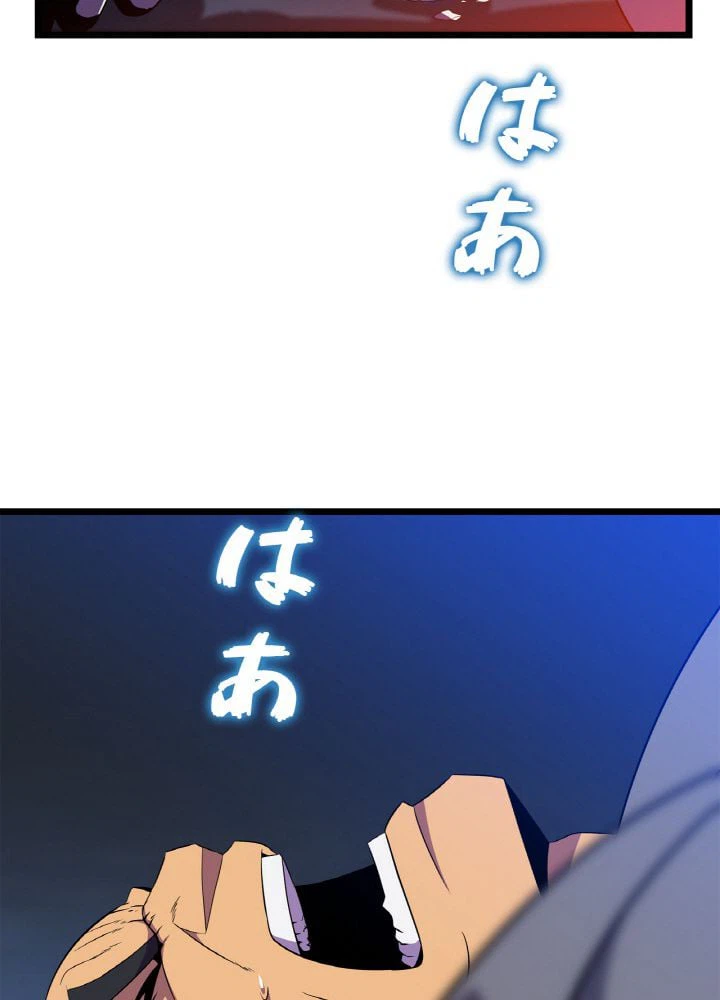 ページ 3 — 第88話