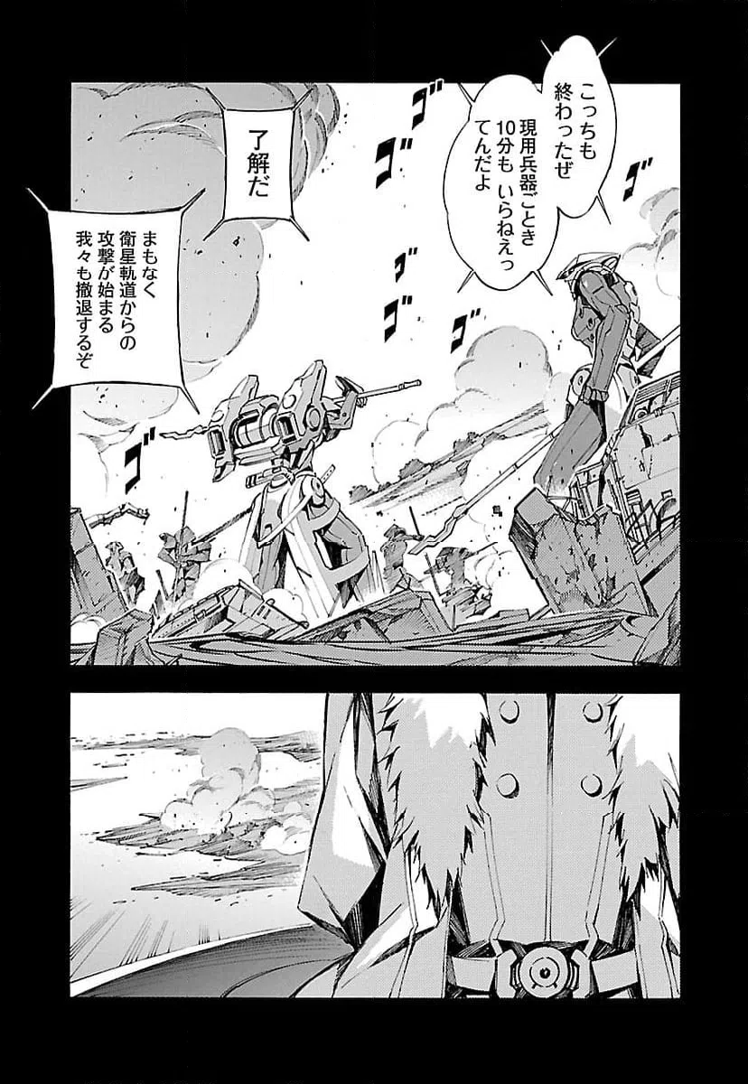 ページ 5 — 第14話