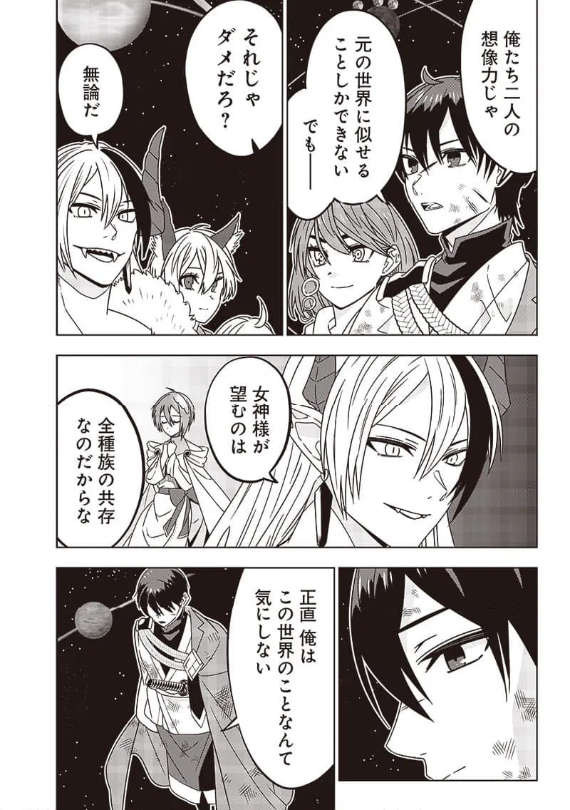 ページ 4 — 第35話