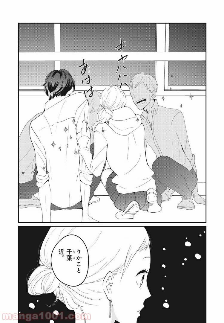 ページ 8 — 第18.2話