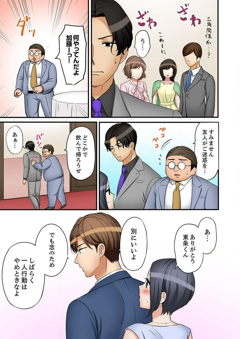 ページ 9 — 第35話