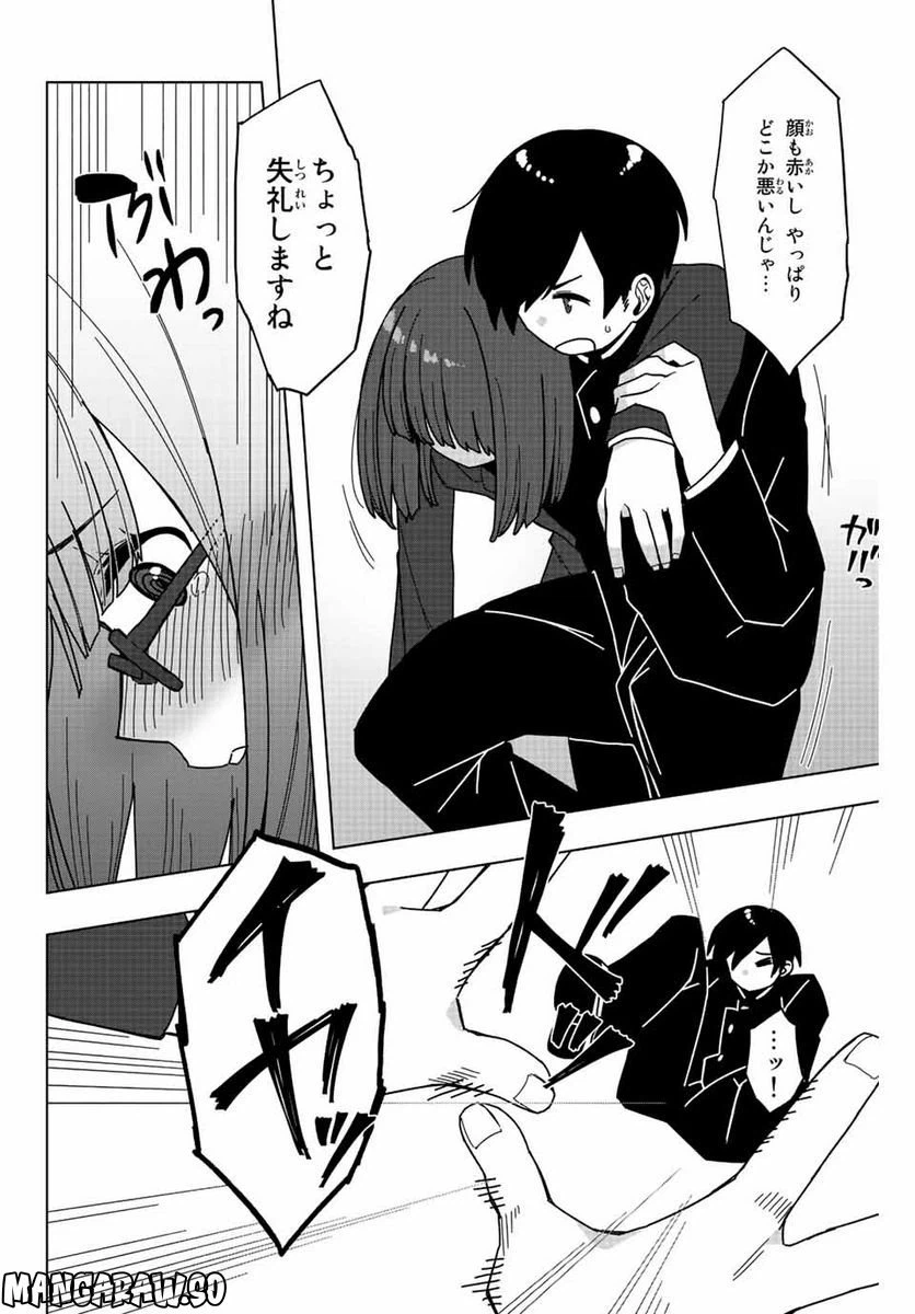 ページ 14 — 第1話