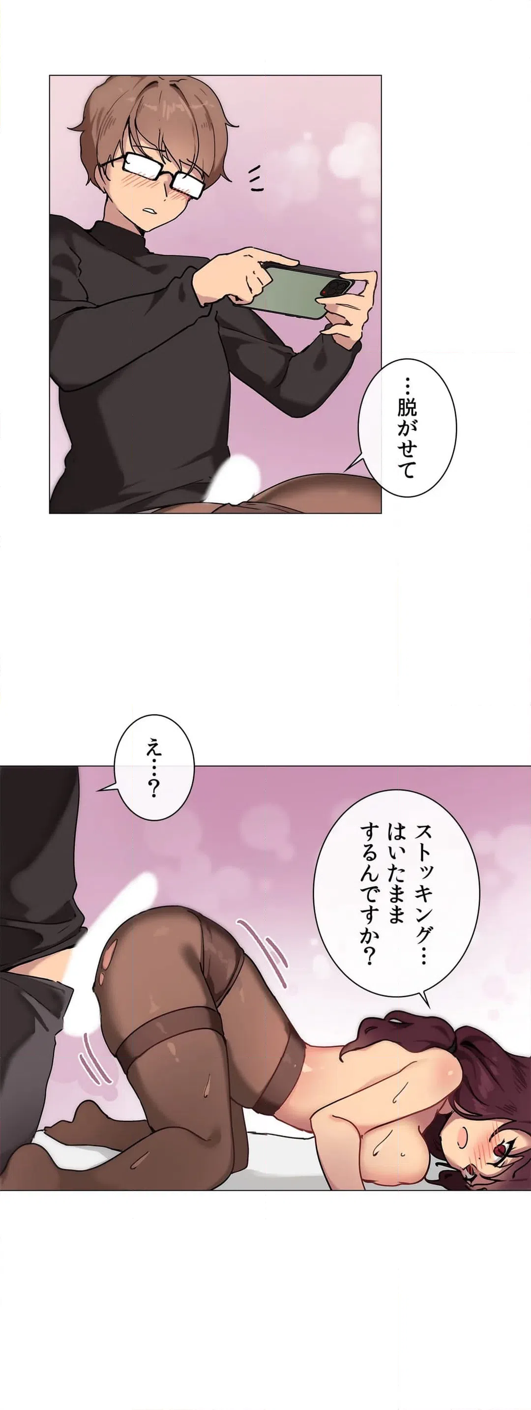ページ 4 — 第3話