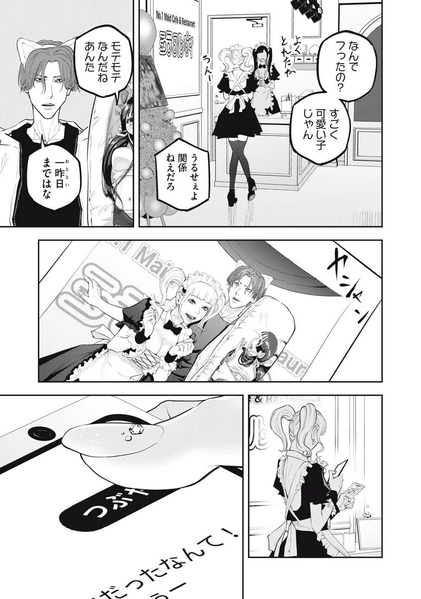 ページ 13 — 第12話
