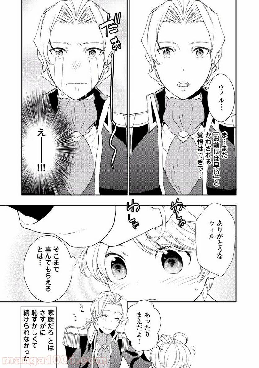ページ 7 — 第3話