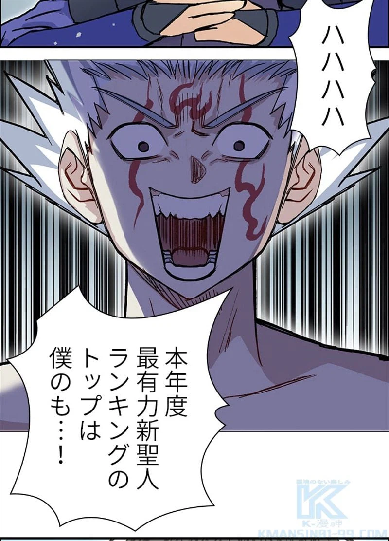 ページ 28 — 第254話
