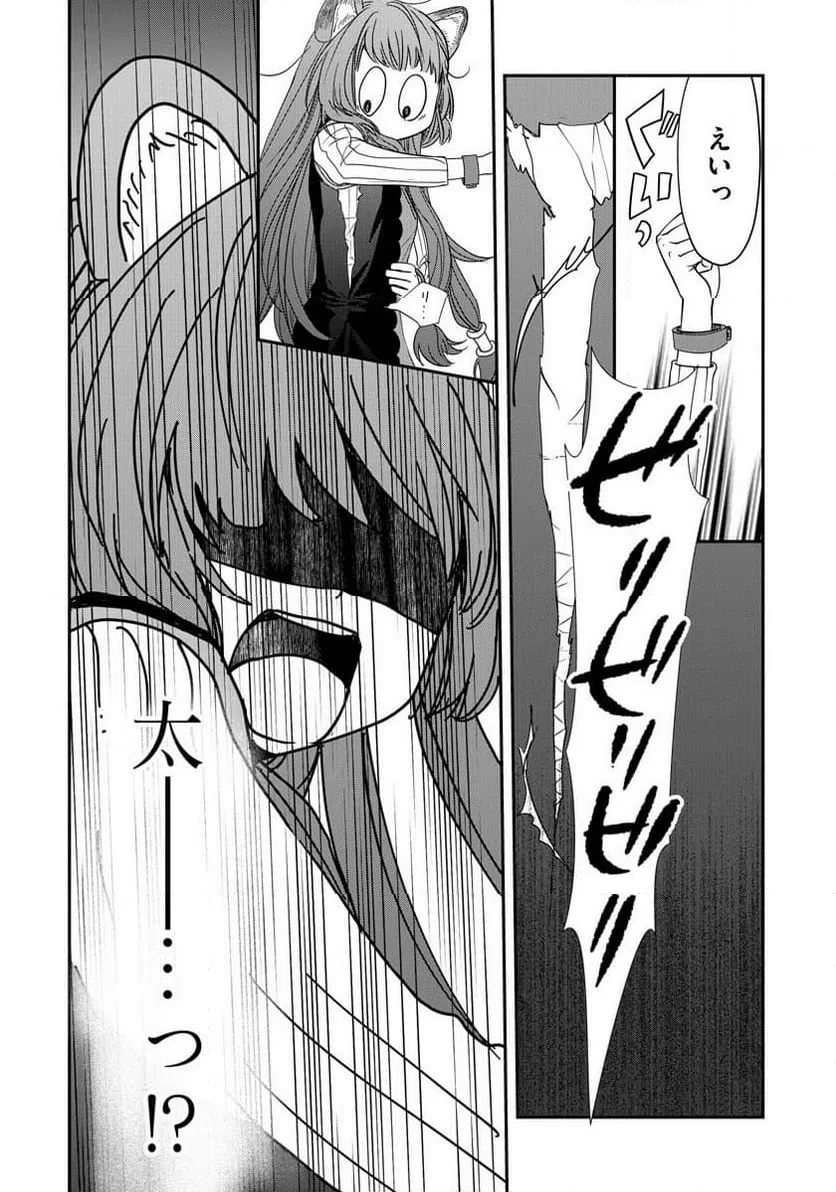 ページ 24 — 第9話