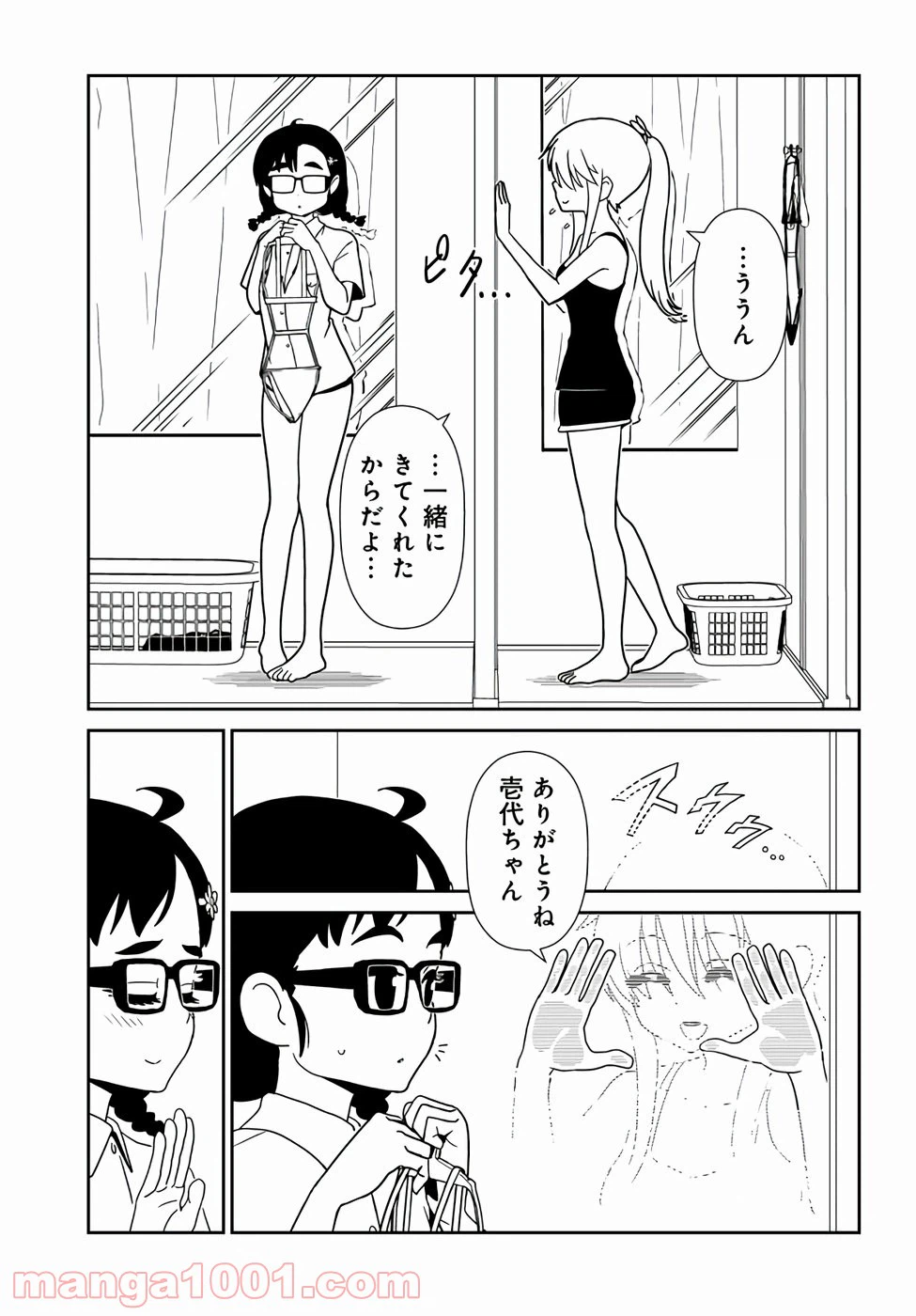 ページ 11 — 第56話