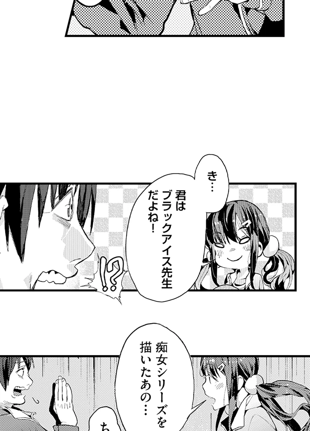ページ 25 — 第16話