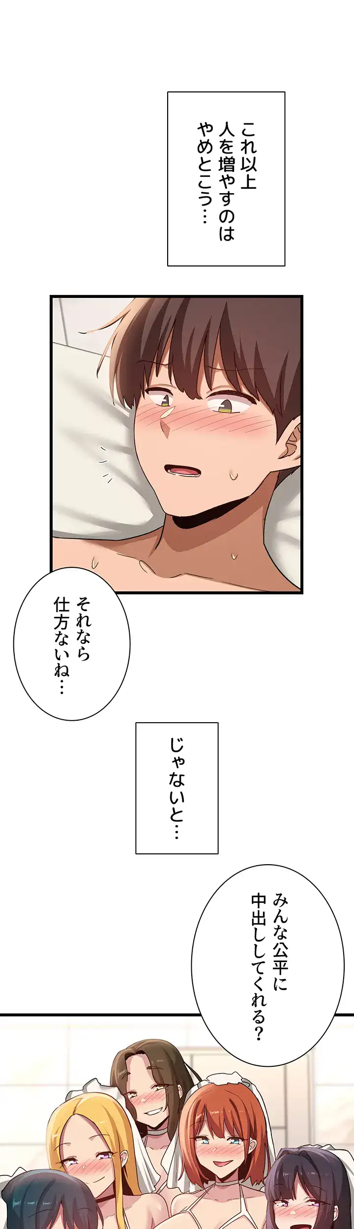 ページ 43 — 第110話