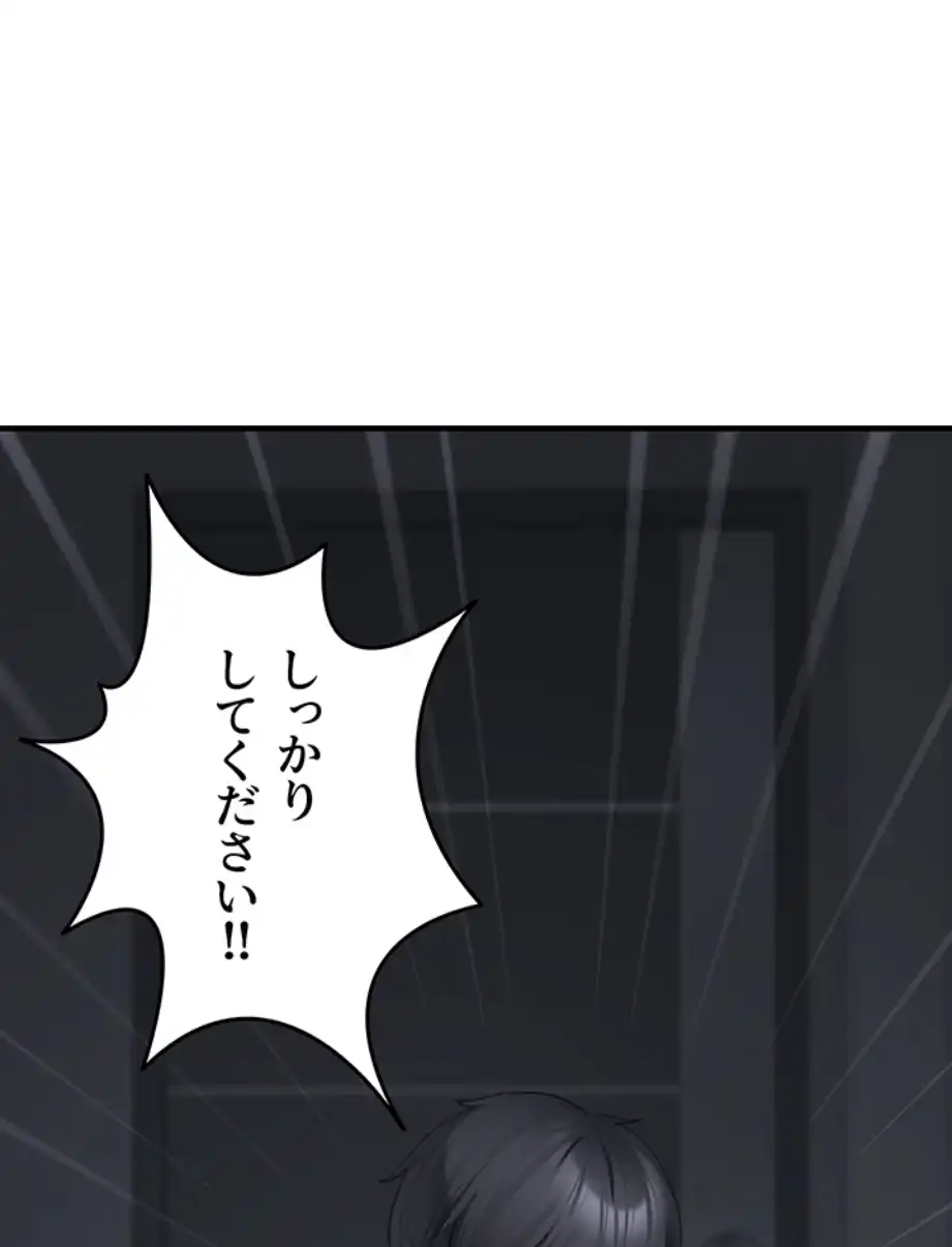 ページ 16 — 第5話