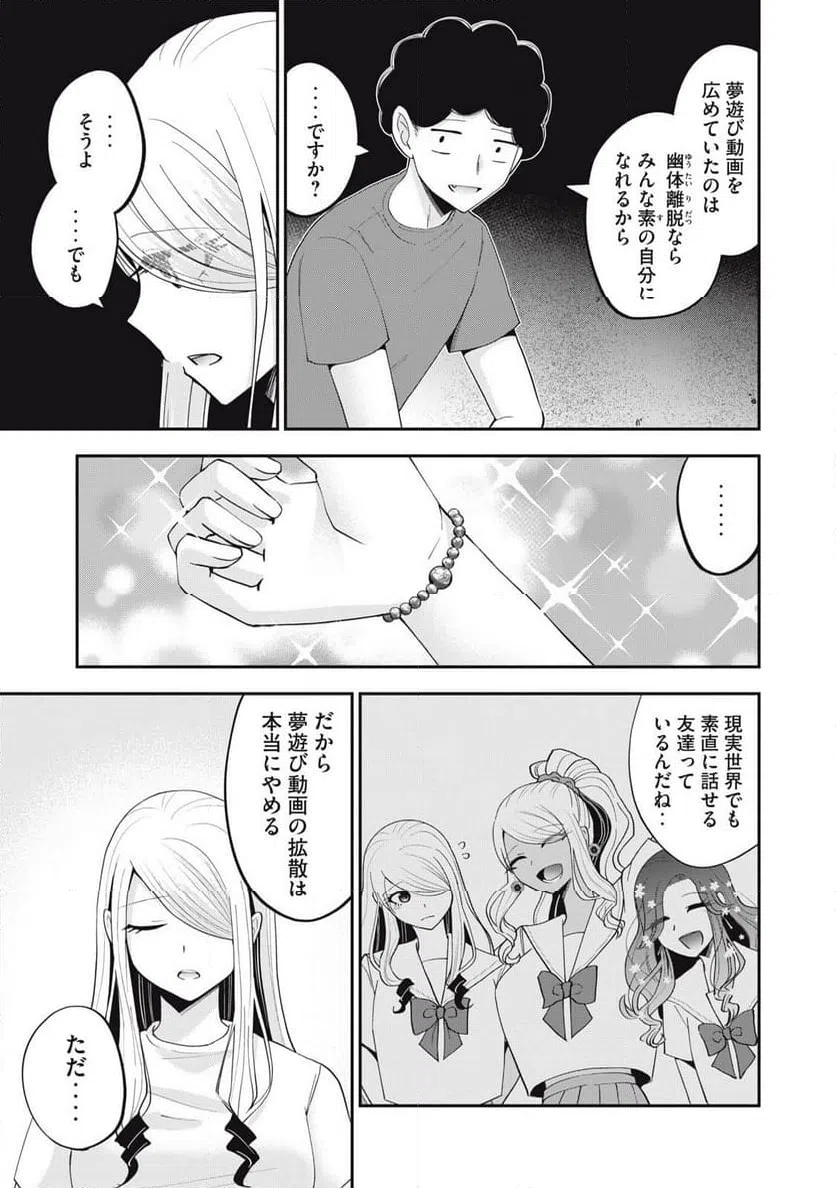 ページ 3 — 第33話