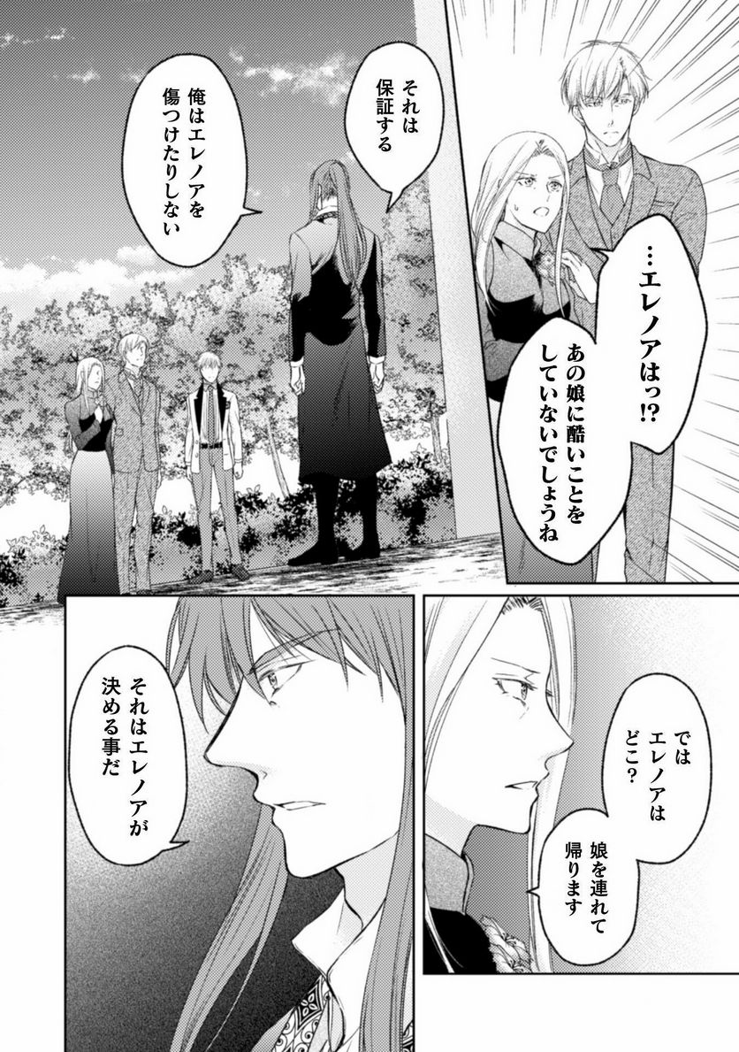 ページ 7 — 第14話