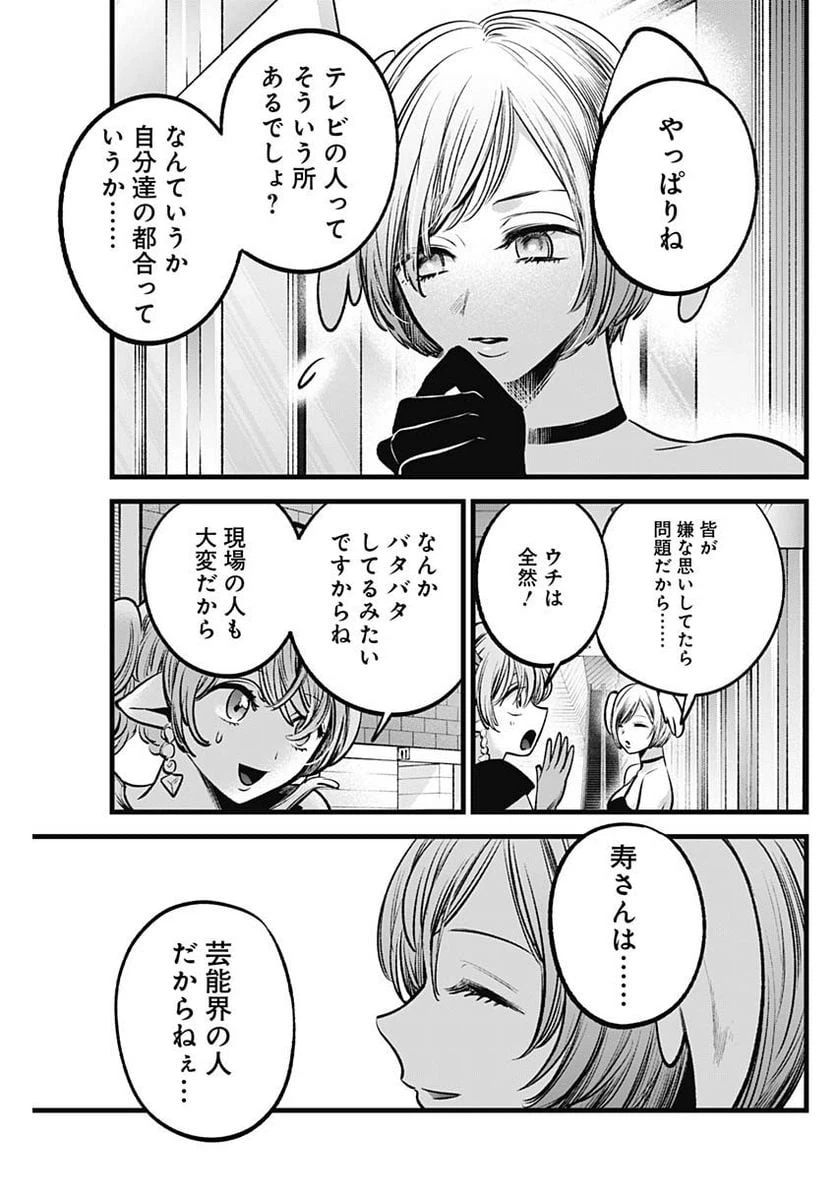 ページ 7 — 第89話