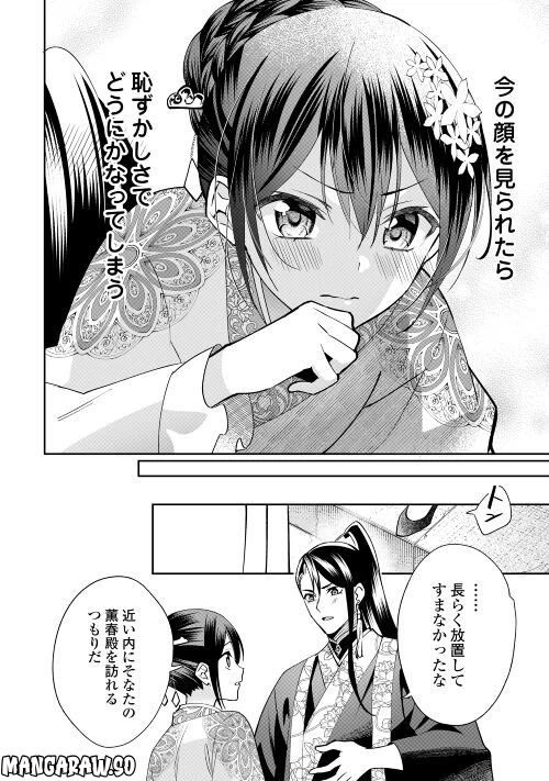 ページ 10 — 第13話