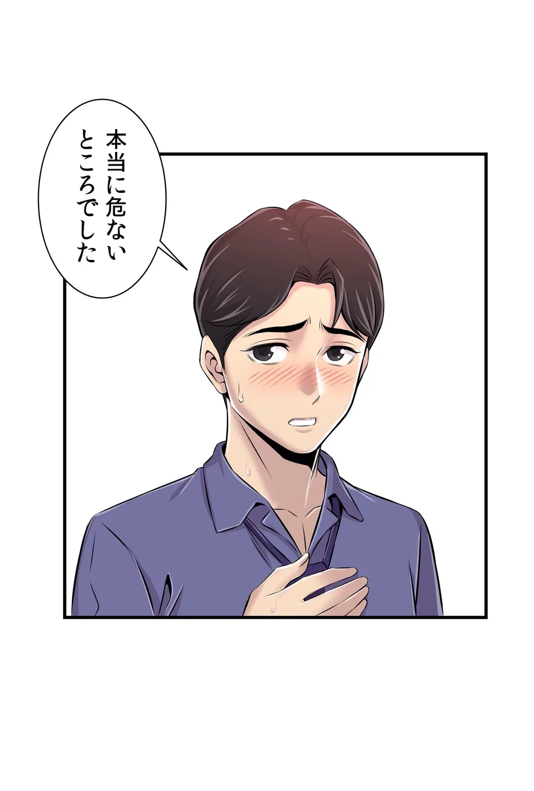 ページ 28 — 第5話