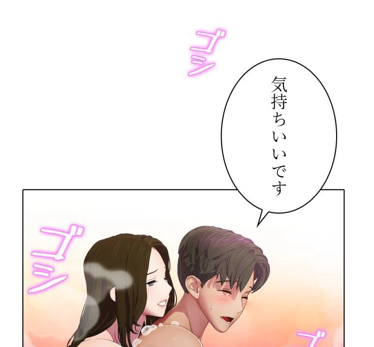 ページ 18 — 第43話