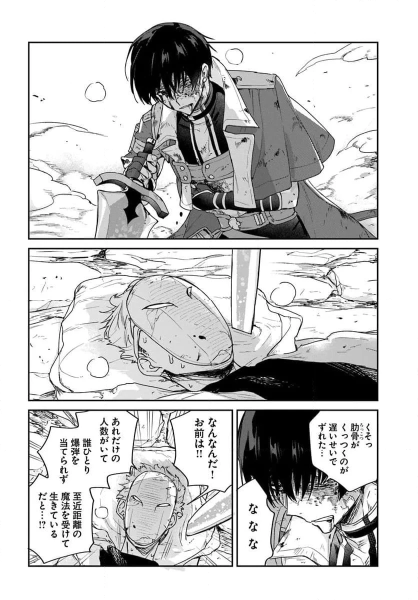 ページ 32 — 第1話
