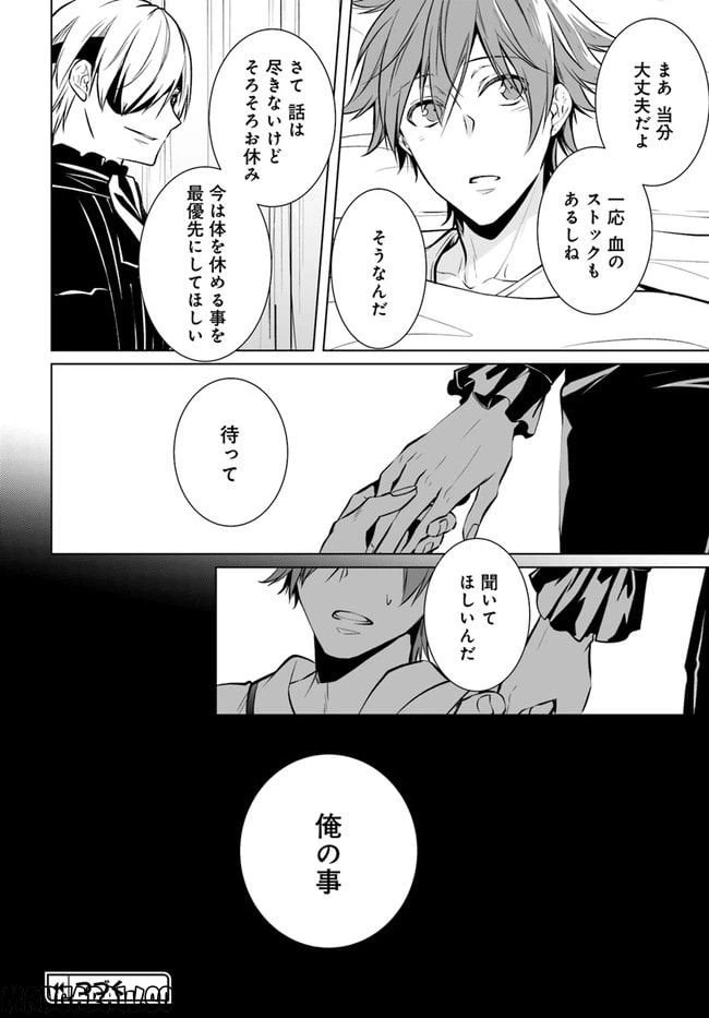 ページ 26 — 第5話