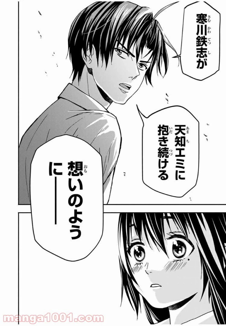 ページ 17 — 第13話